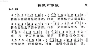 详细阅读:重启儆峰(重启gui) 重启儆峰(重启gui)